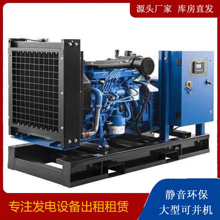 邵原镇出租发电机
